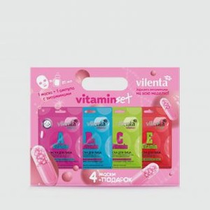 Подарочный набор тканевых масок VILENTA Vitamins Masks 1 шт