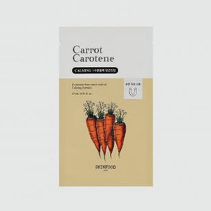 Тканевая маска для лица SKINFOOD Carrot Carotene 1 шт