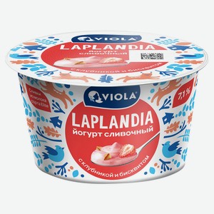 Йогурт сливочный Laplandia с клубникой и кусочками печенья 7% БЗМЖ, 180 г