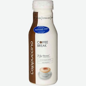 Напиток молочный Молочный Мир Coffee Break Капучино 1,3%, 280 г