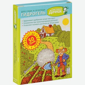 Гидрогель для сада и огорода Счастливый дачник, 50 г