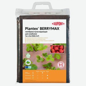 Мембрана для клубники мульчирующая DuPont Plantex Berrymax, 1х3 м