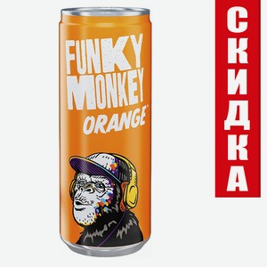 Напиток Фанки Манки Оранж 0,33 л