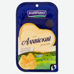 Сыр твердый «Киприно» Алтайский нарезка 50% БЗМЖ, 125 г