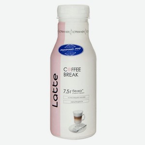Напиток молочный Coffee Break Latte 1,3% БЗМЖ, 280 мл