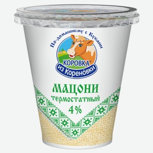 Мацони «Коровка из Кореновки» 4% пластиковый стакан БЗМЖ, 350 г