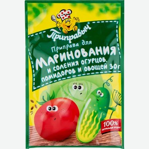 Приправа для маринования и соления огурцов, помидоров и овощей Приправыч, 30 г