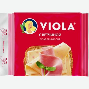 Сыр плавленый Viola с ветчиной 45%, ломтики, 140 г