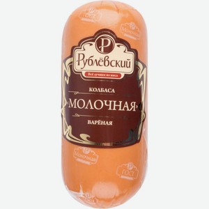 Колбаса варёная Молочная Рублёвский, 450 г
