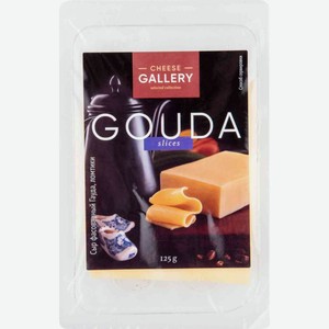 Сыр твёрдый Гауда Cheese Gallery 45%, нарезка, 125 г