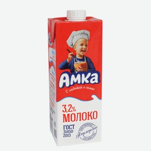 Молоко Амка, ультрапастеризованное, 3,2%, 1000 г