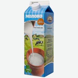 Молоко Рыбинский Молокозавод пастеризованное 2.5%, 1 л 