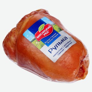 Рулька свиная варено-копченая «Мясницкий ряд» Пикантная , 1 упаковка ~ 0,4 кг