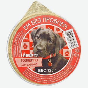 Консервы для щенков «Ем Без Проблем» говядина, 125 г
