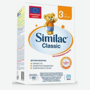 Детское молочко Similac Classic 3 для комфортного пищеварения и полноценного развития с 12 мес. БЗМЖ, 600 г