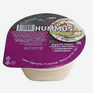 Хумус «Тайны Востока» с кедровыми орехами, 160 г