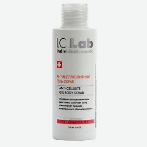 I.C.LAB Антицеллюлитный гель-скраб для тела Body Active Pro