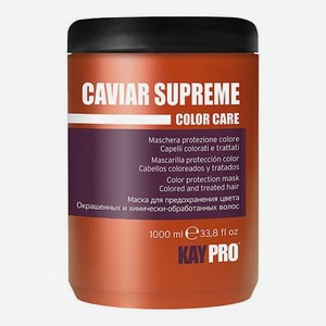 KAYPRO Маска Caviar Supreme для окрашенных волос, защита цвета