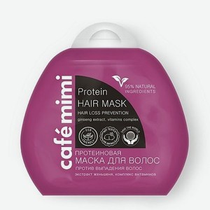 CAFÉ MIMI Протеиновая маска для волос  Против выпадения волос 