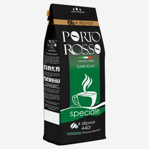Кофе зерновой Porto Rosso Speciale, 440 г