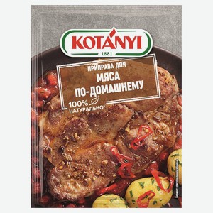 Приправа для мяса Kotanyi По-домашнему, 25 г
