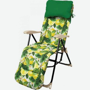 Кресло-шезлонг Ника HHK5/L Лимон, 780×590×1160 мм