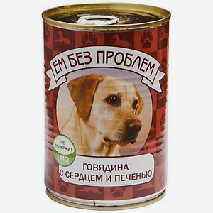 Консервы для собак «Ем Без Проблем» сердце и печень, 410 г