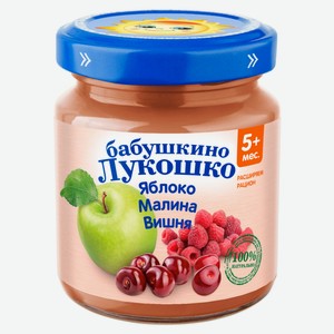 Пюре «Бабушкино Лукошко» Яблоко малина вишня с 5 мес., 100 г