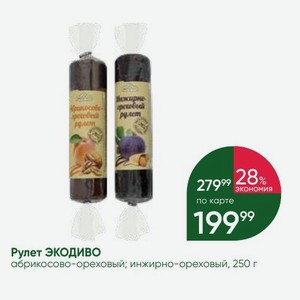 Рулет ЭКОДИВО абрикосово-ореховый; инжирно-ореховый, 250 г