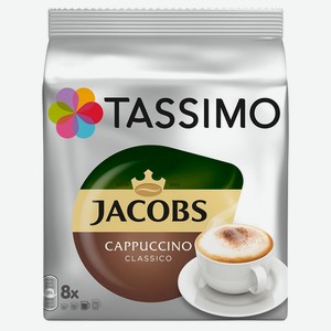 Кофе в капсулах Jacobs Tassimo Cappuccino Classico 8 порций 16 капсул