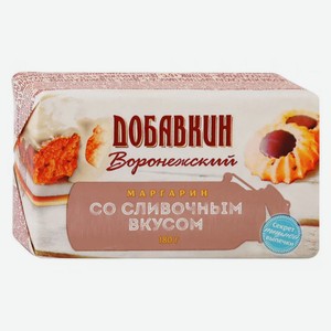 Маргарин «Добавкин Воронежский» Сливочный 67%, 180 г