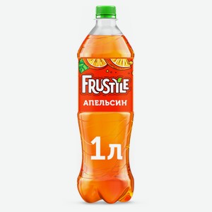 Напиток газированный Frustyle со вкусом апельсина, 1 л