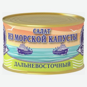 Салат из морской капусты «Морское содружество» Дальневосточный, 220 г
