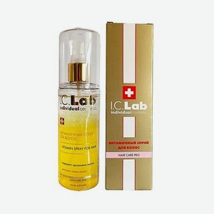 I.C.LAB Витаминный спрей для волос с маслом арганы Hair Care Pro