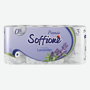 Туалетная бумага Soffione Premio   Lavender   3х-слойная , 8шт
