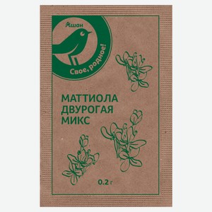 Семена Маттиола «Каждый день» микс, 0,2 г