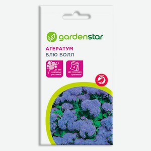 Семена Агератум Garden Star Блю Бол, 0,1 г