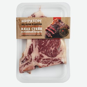 Клаб стейк Мираторг Black angus из мраморной говядины, 450г Россия