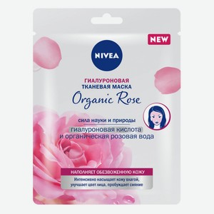 Маска для лица Nivea Organic Rose тканевая гиалуроновая, 28г Китай