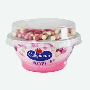 Йогурт Савушкин рисовые шарики с ягодным вкусом 5%, 105 г, пластиковый стакан