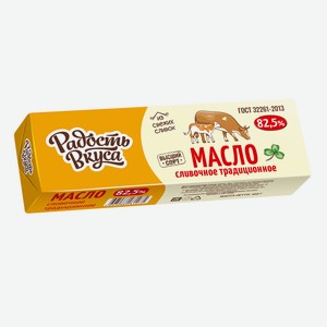 БЗМЖ Масло традиционное Радость Вкуса 82,5% 400г