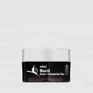 Улиточный крем для лица KIMS Snail Corset Cream For Face 50 мл