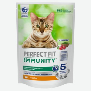 Корм сухой для иммунитета кошек PERFECT FIT Immunity индейка спирулина и клюква, 580 г
