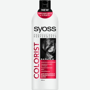 Бальзам для волос SYOSS®, Защита цвета, 500мл