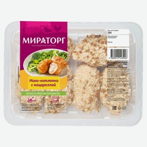 Мини-котлеты из мяса цыпленка-бройлера «Мираторг» с моцареллой, 380 г