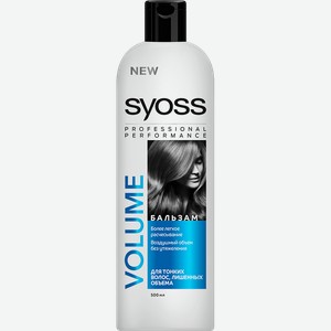 Бальзам для волос SYOSS®, Объем для тонких ослабленных волос, 500мл