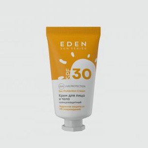 Солнцезащитный крем для лица SPF30 EDEN Sun Series 30 мл
