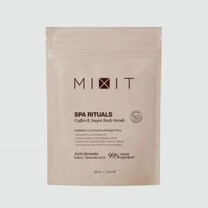 Скраб для тела MIXIT Spa Rituals Coffee&sugar 250 гр