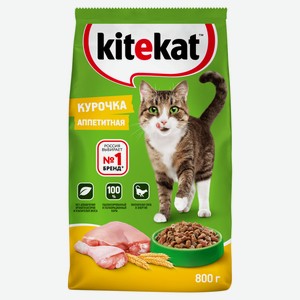 Сухой корм для кошек Kitekat Курочка аппетитная, 800 г