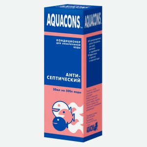 Кондиционер для аквариумной воды Aquacons антисептический, 50 мл